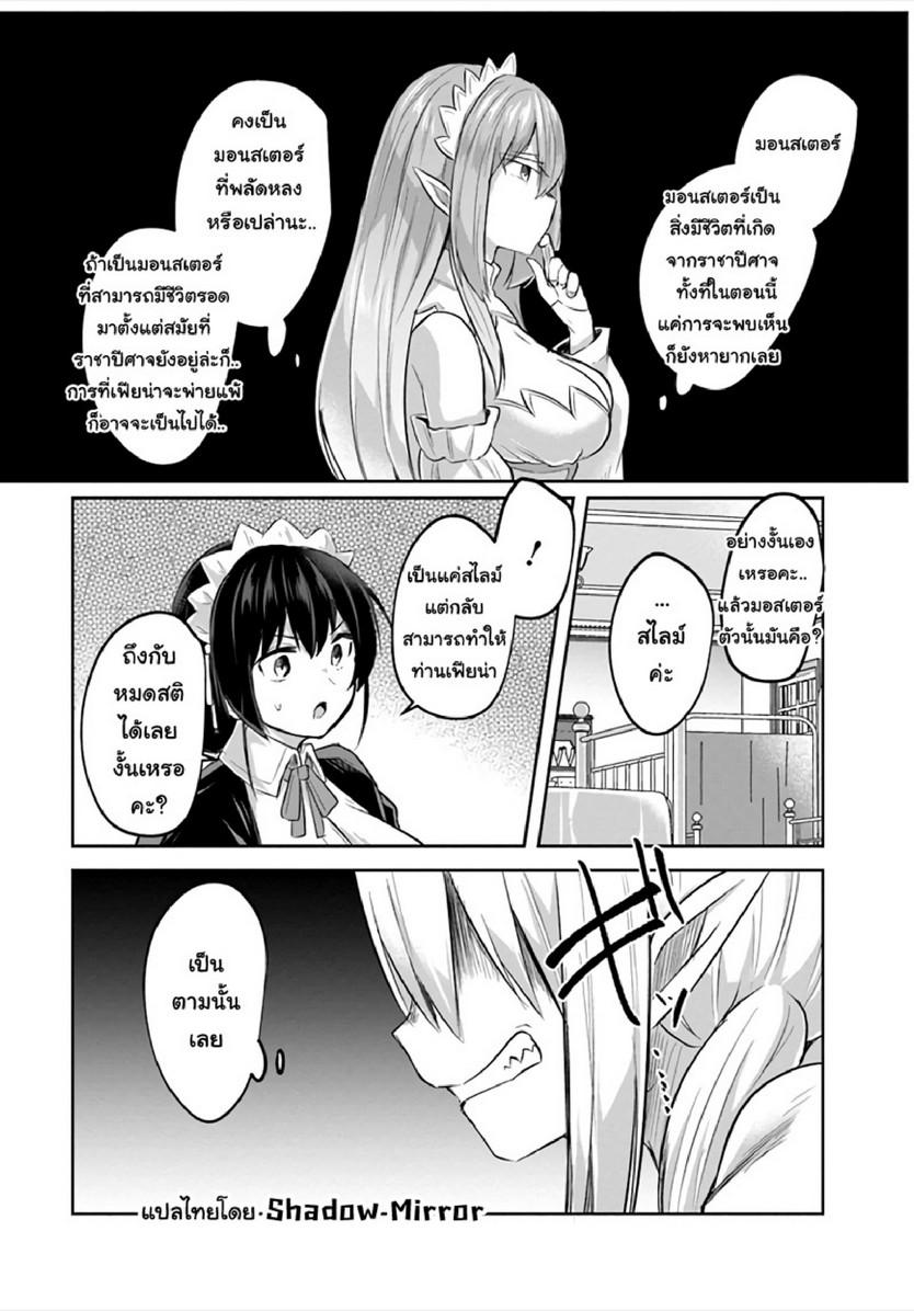 Inbi na Doukutsu no Sono Oku de 12 (23)