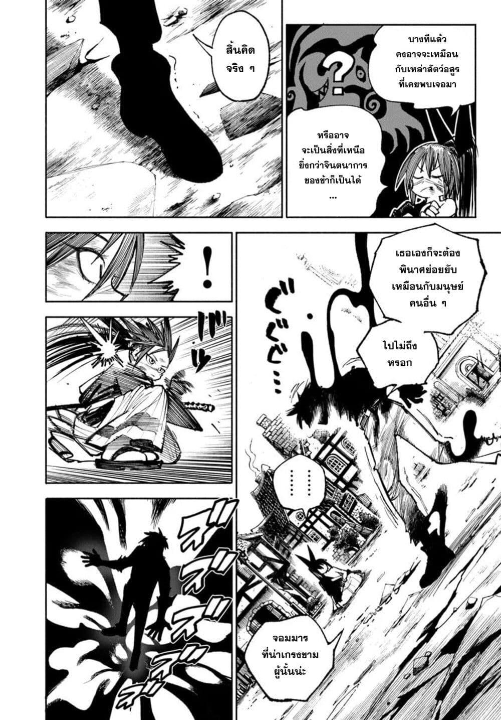 Samurai in Another World 30 14