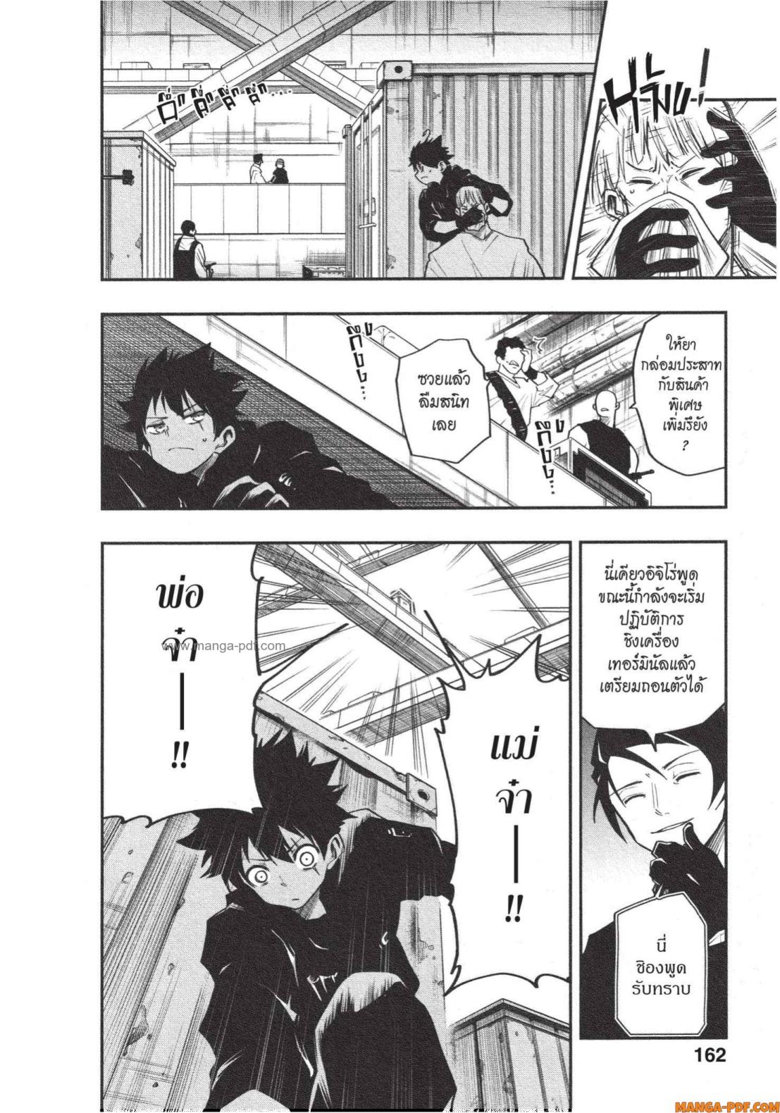 Yozakura san Chi no Daisakusen 6 (12)