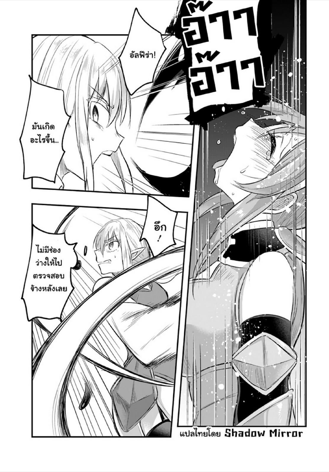 Inbi na Doukutsu no Sono Oku de 7 (27)