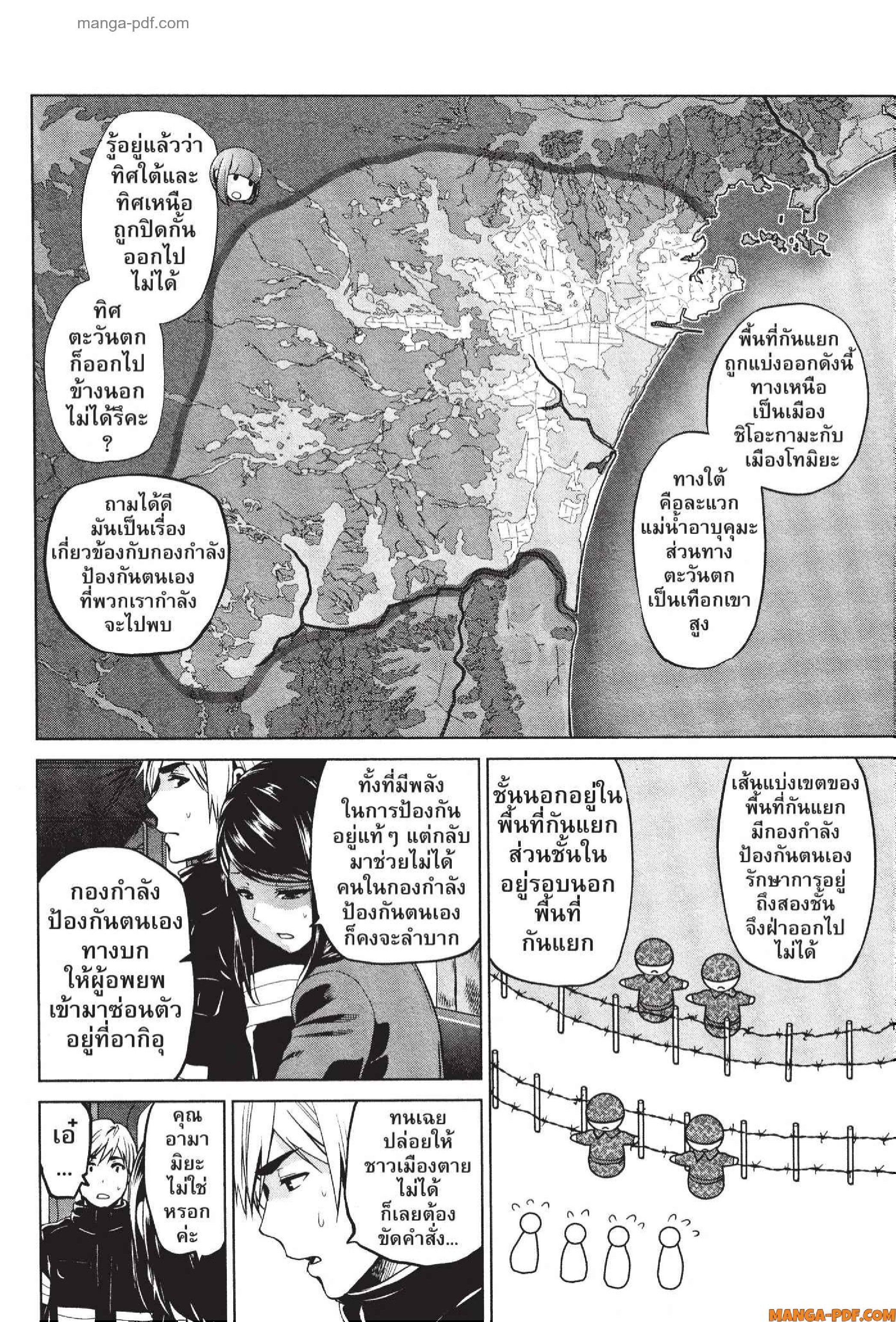 INFECTION 68 (12)