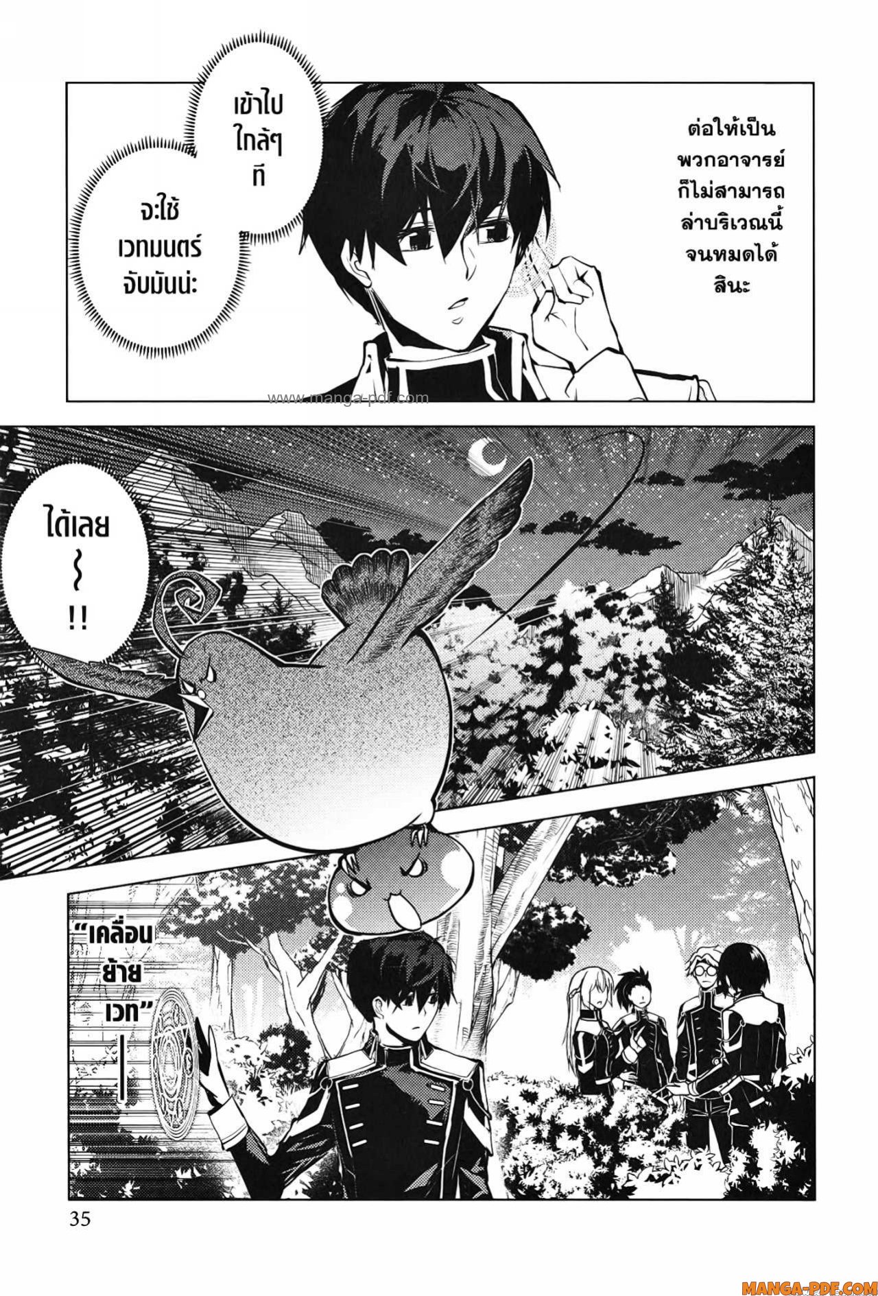 Tensei Kenja no Isekai Life 61 (33)