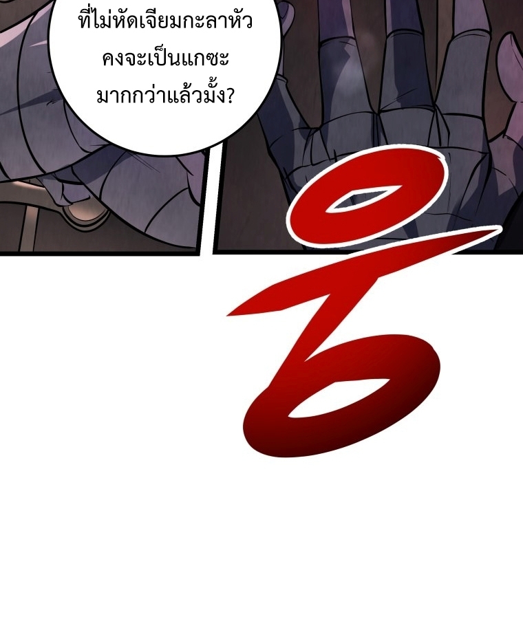 A Dragonslayer's Peerless Regression 2 114