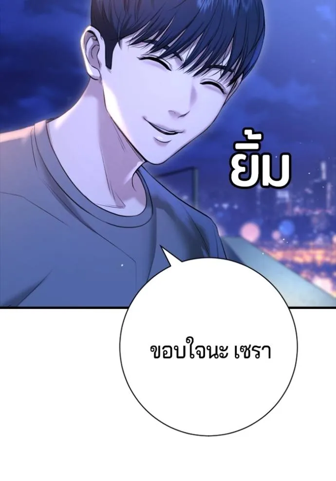 Gu Sera 11 091