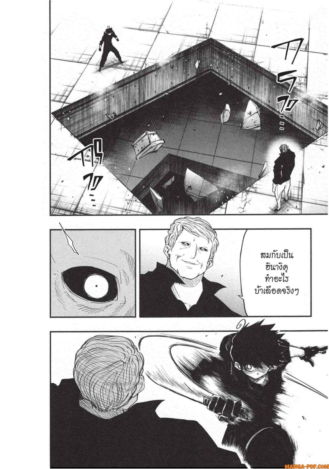 Yozakura san Chi no Daisakusen 25 (2)