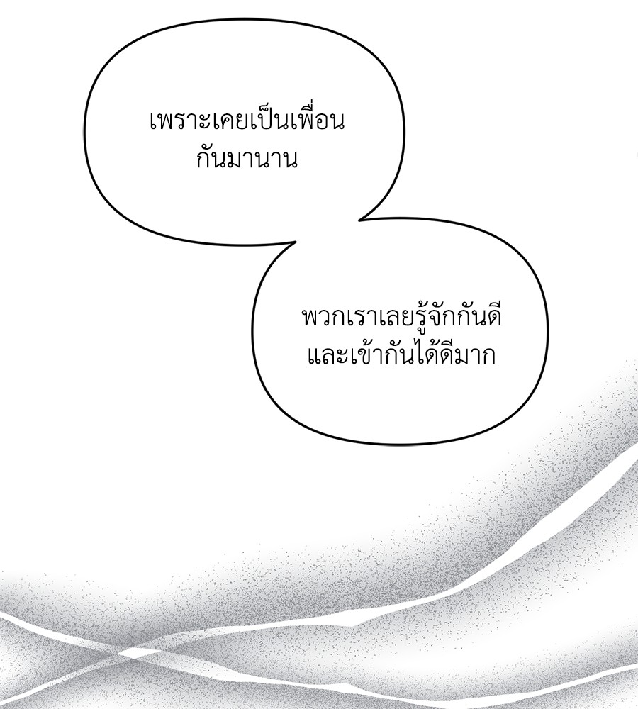 Childhood Friend Complex 36 (14)