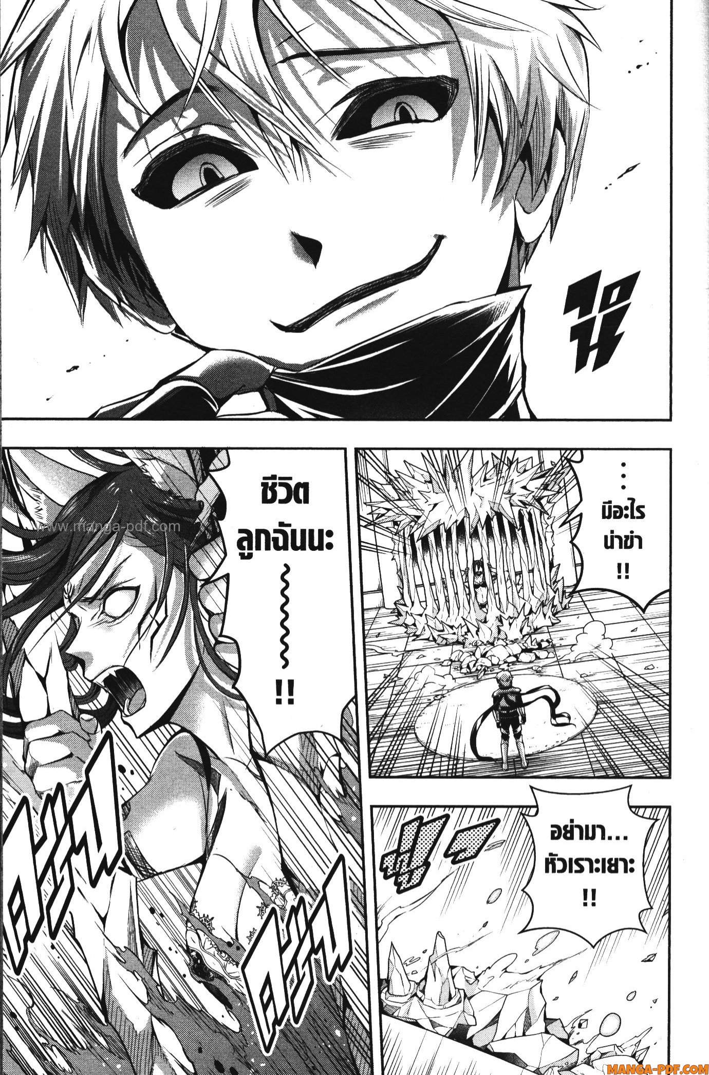 Shitsugyou Kenja no Nariagari 103 (11)