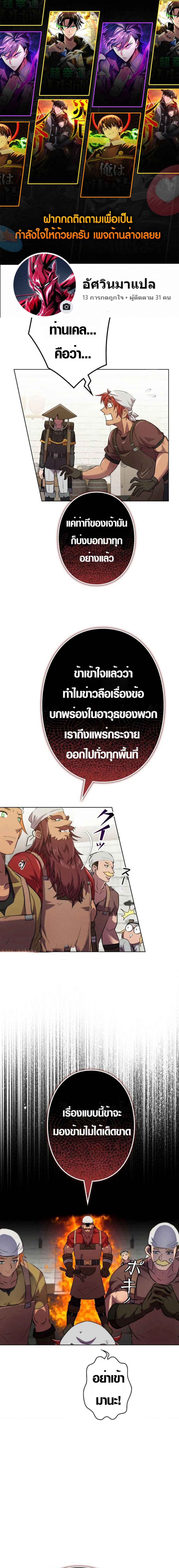 Ore wa Akutou de wa Arimasen 3 01