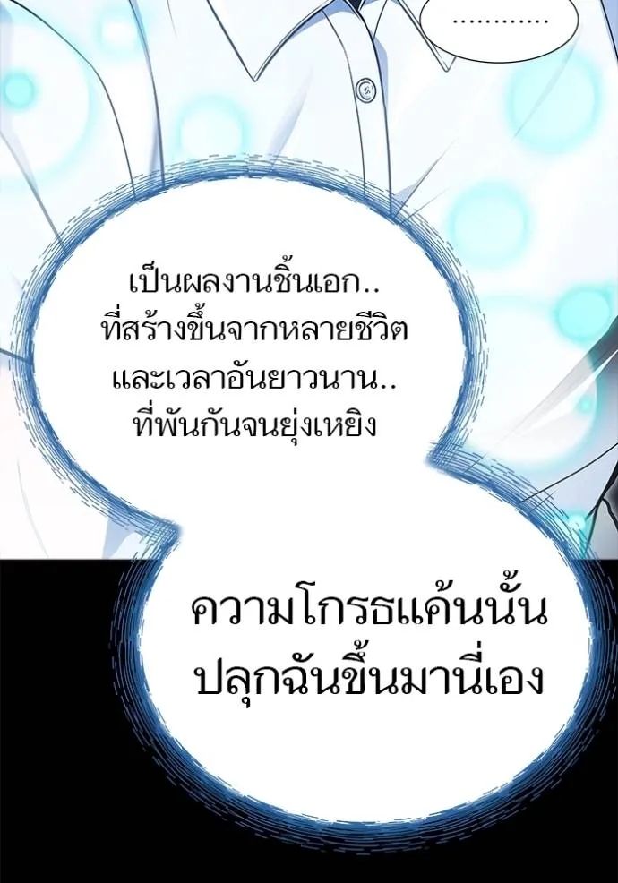 Tower of God 636 520