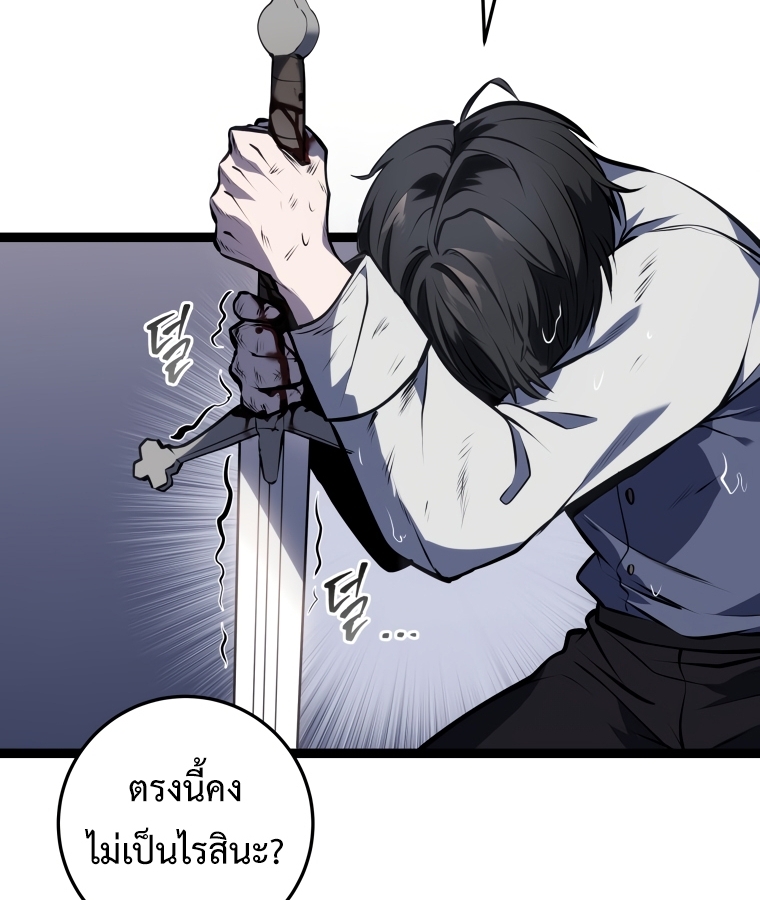 A Dragonslayer's Peerless Regression 4 117