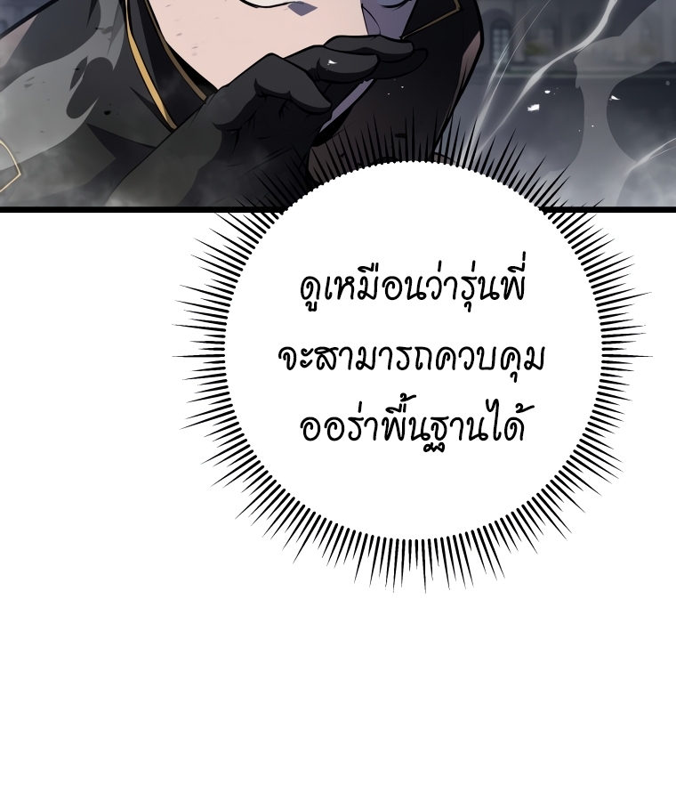 A Dragonslayer's Peerless Regression 9 048