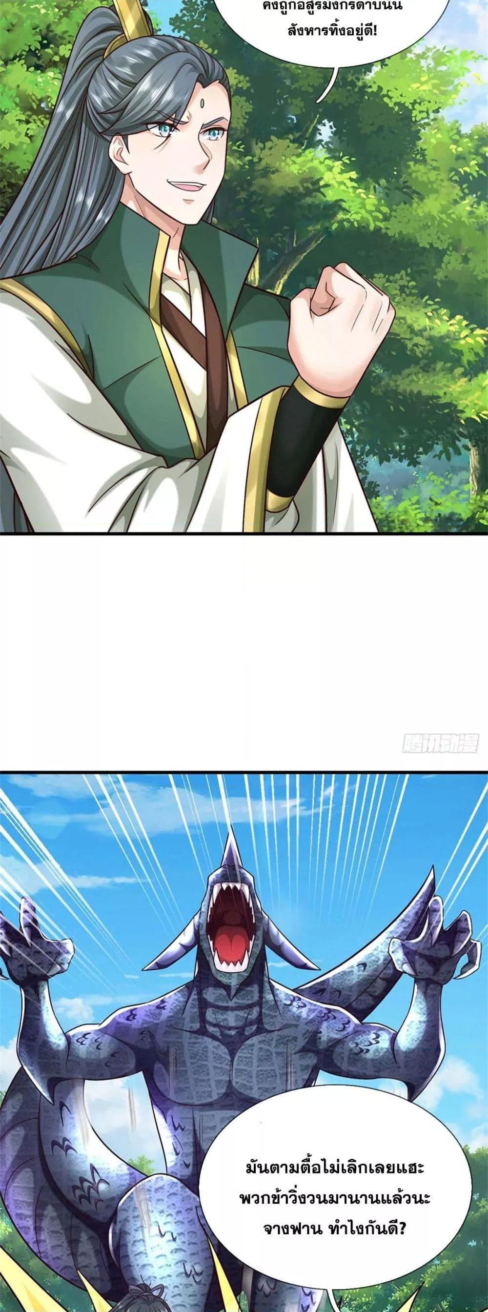 I Can Become A Sword God 216 10