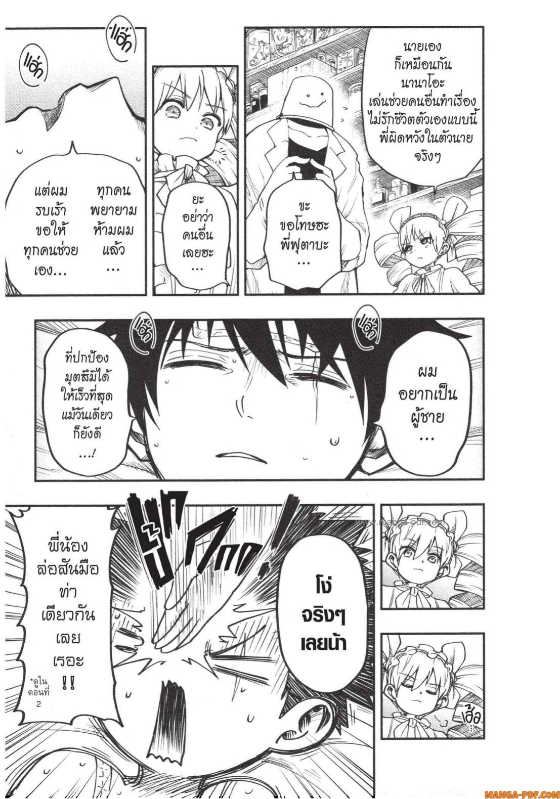 Yozakura san Chi no Daisakusen 3 (19)