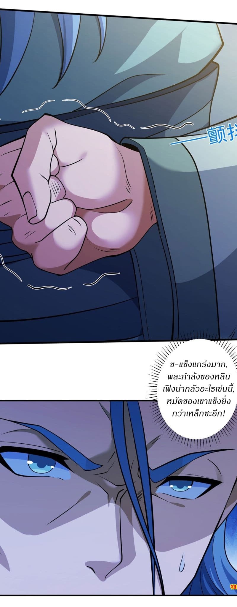 God of Martial Arts 634 27