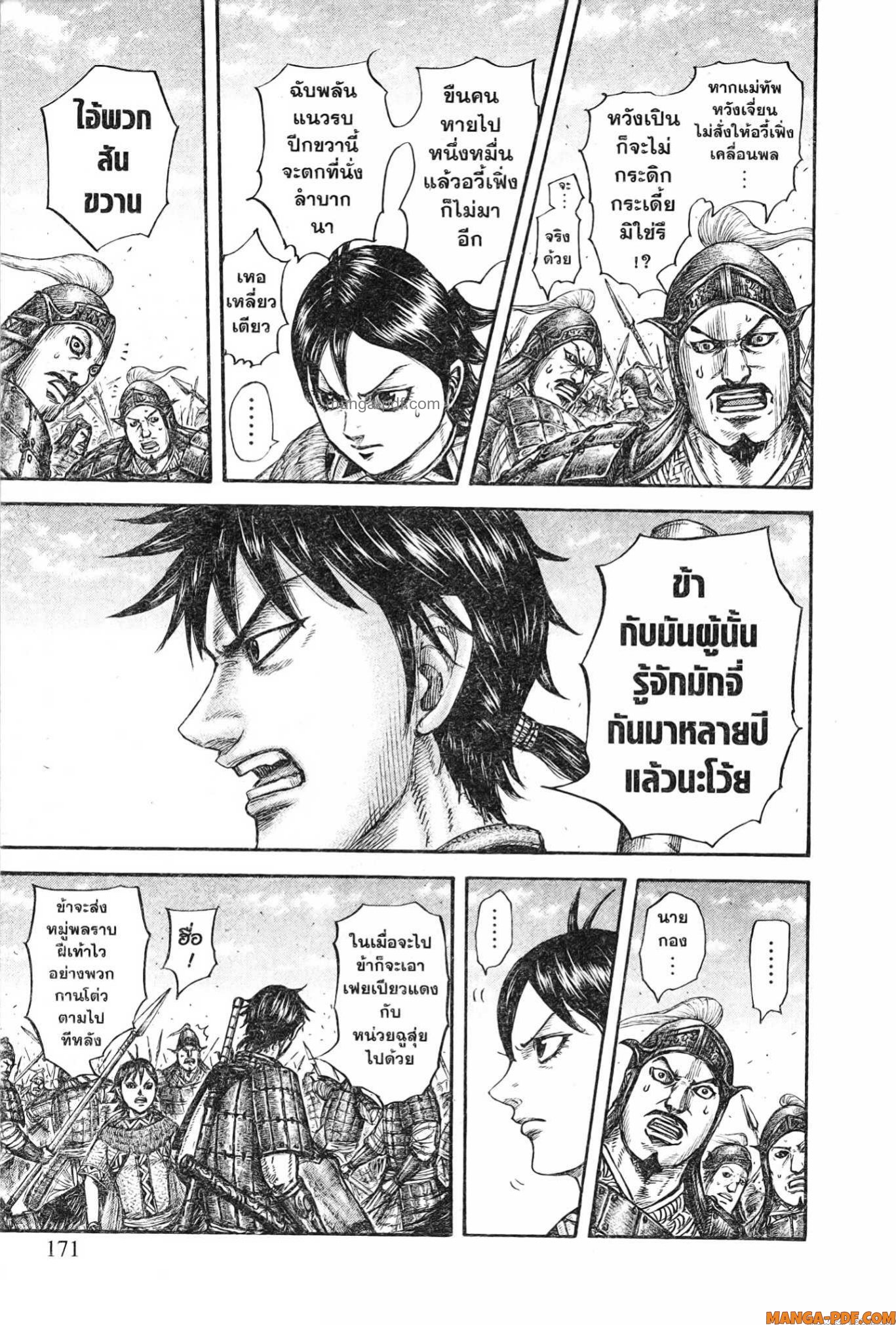 kingdom 777 (5)