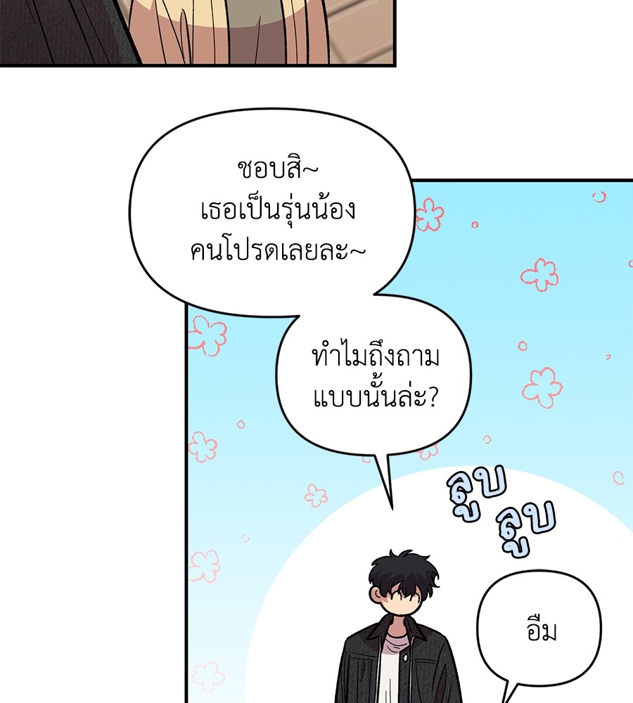 Childhood Friend Complex 32 (153)
