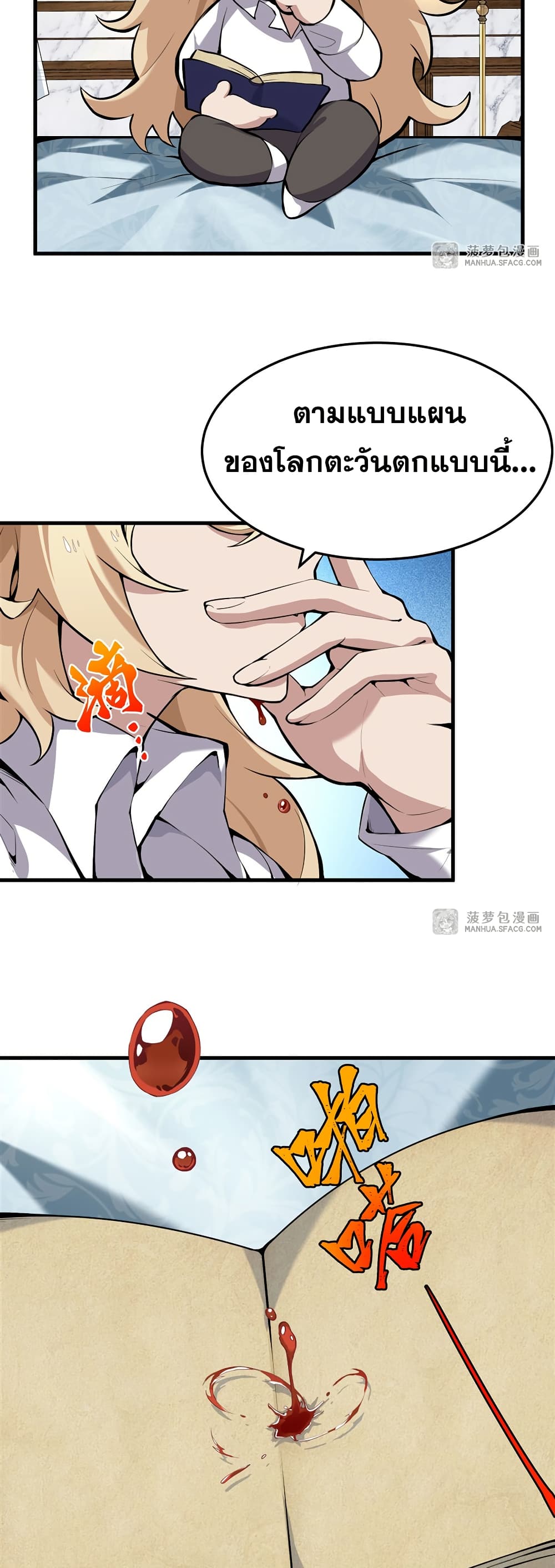 The Yellow haired Villain in Female Main Character's Novel wants Happiness 2 06