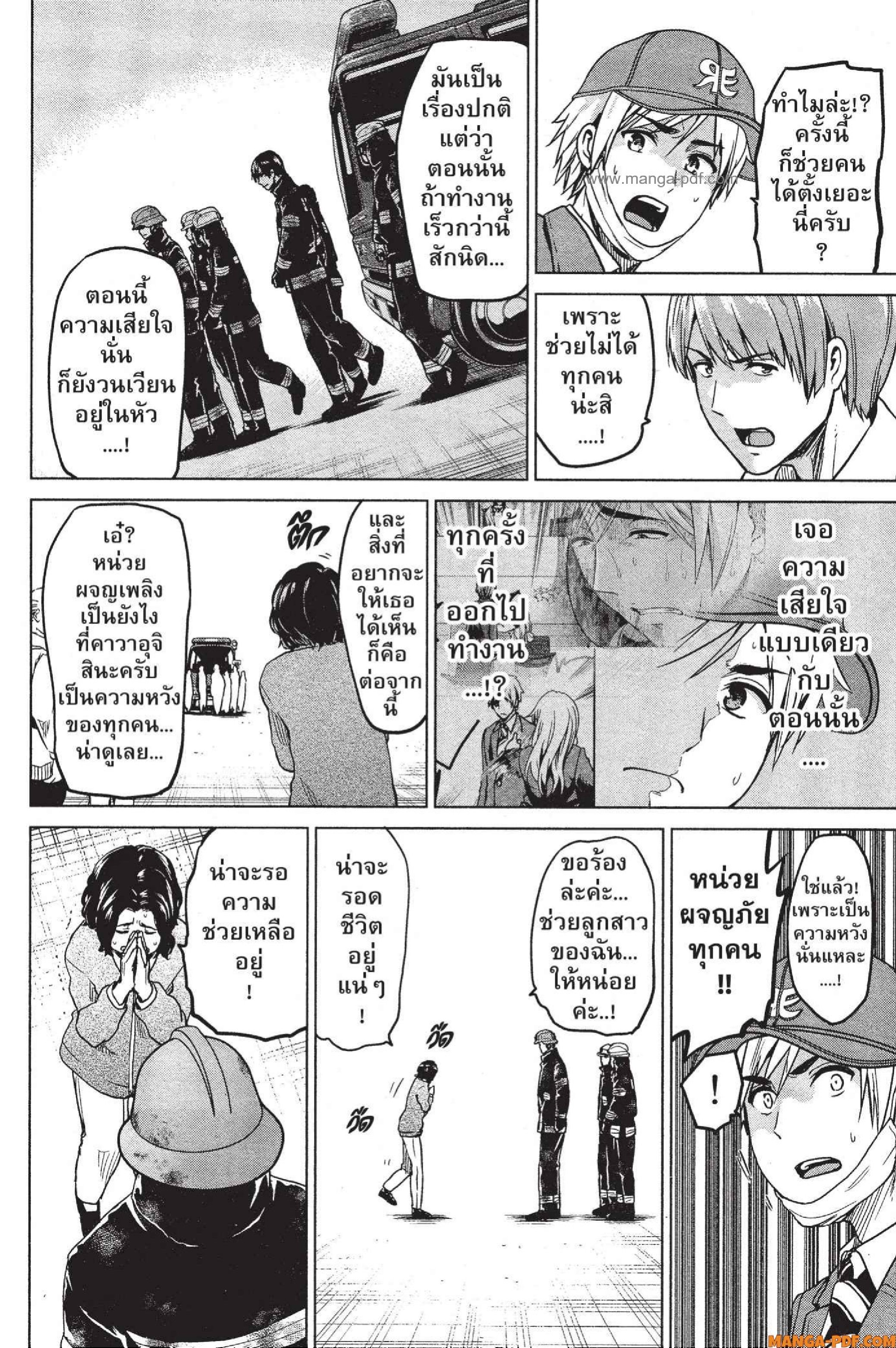 INFECTION 13 (12)
