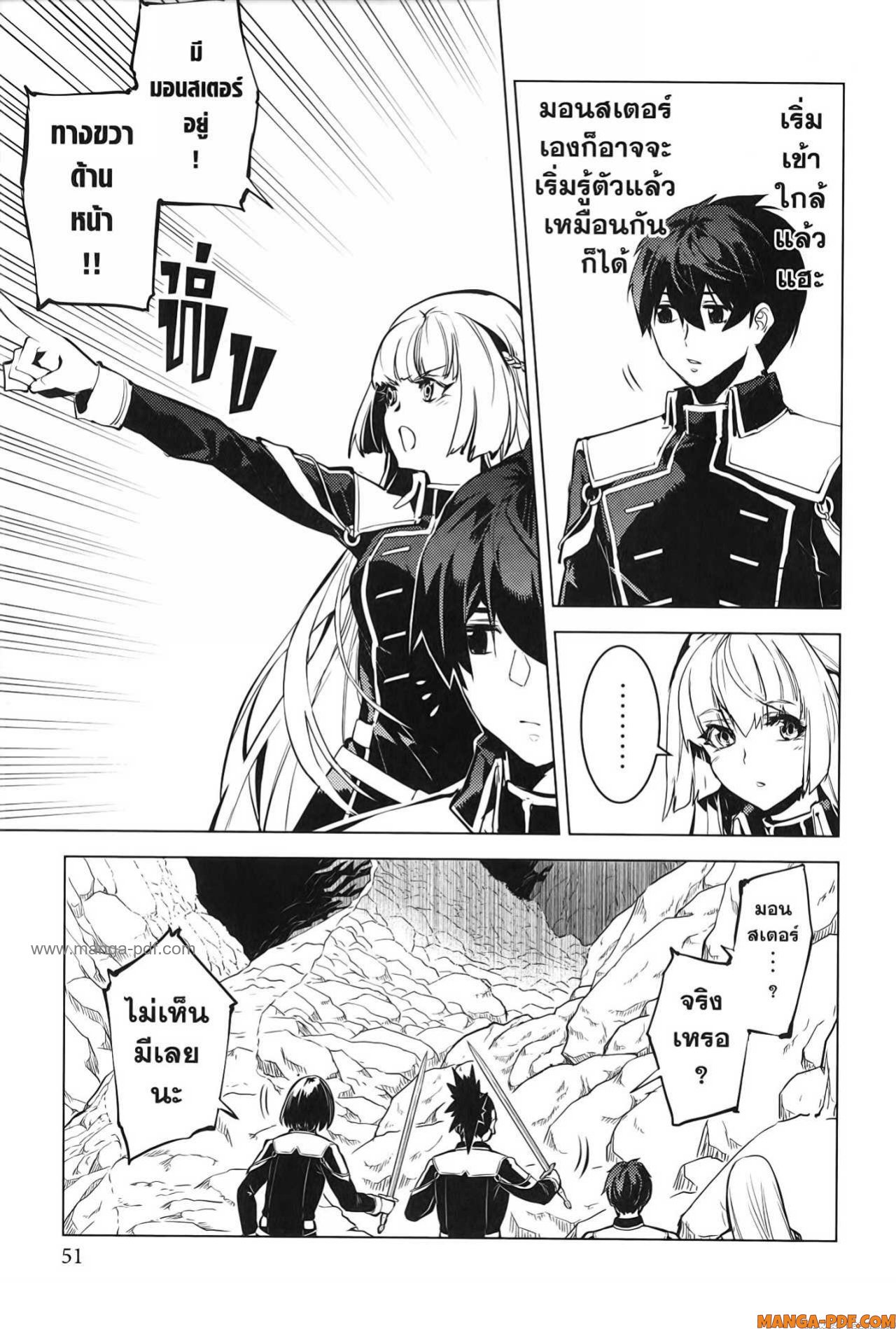 Tensei Kenja no Isekai Life 64 (49)
