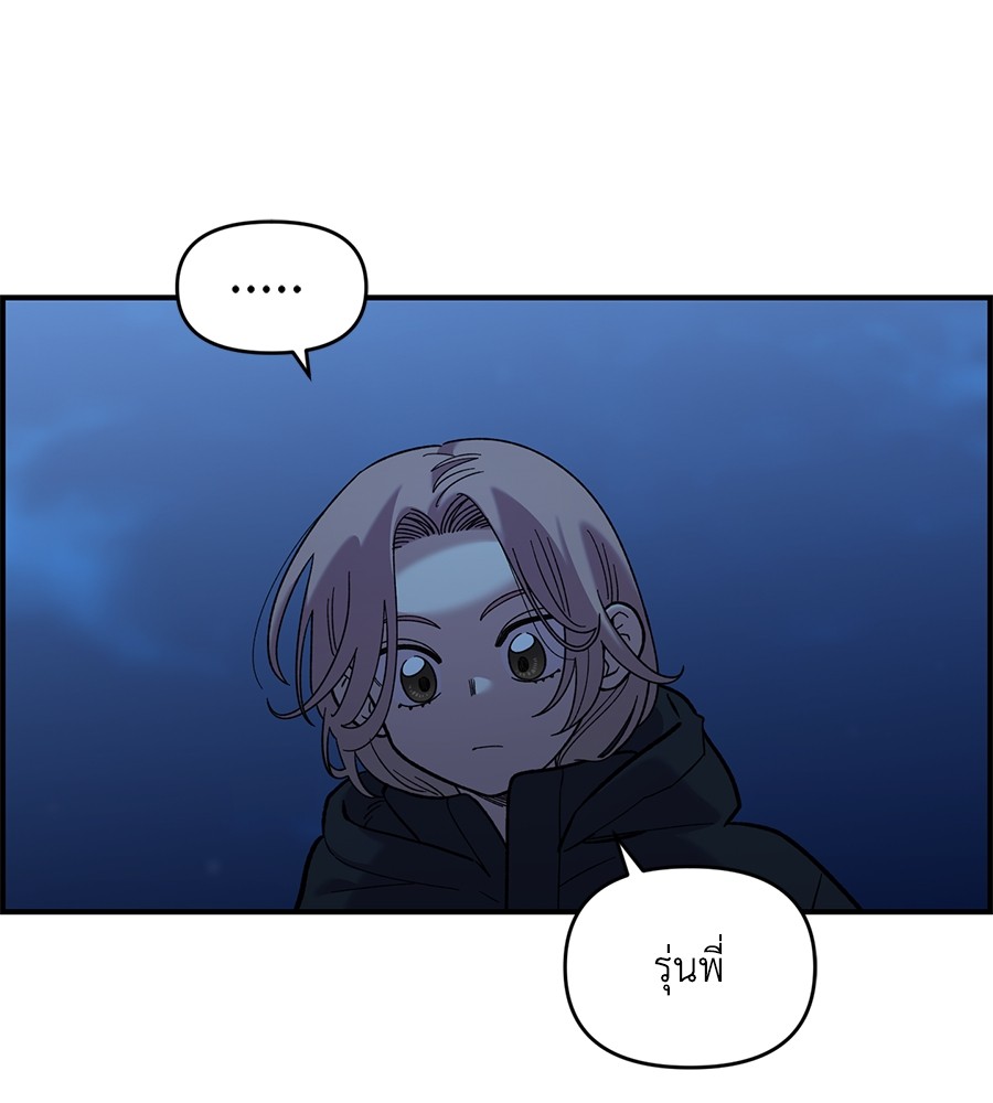 Childhood Friend Complex 37 (49)