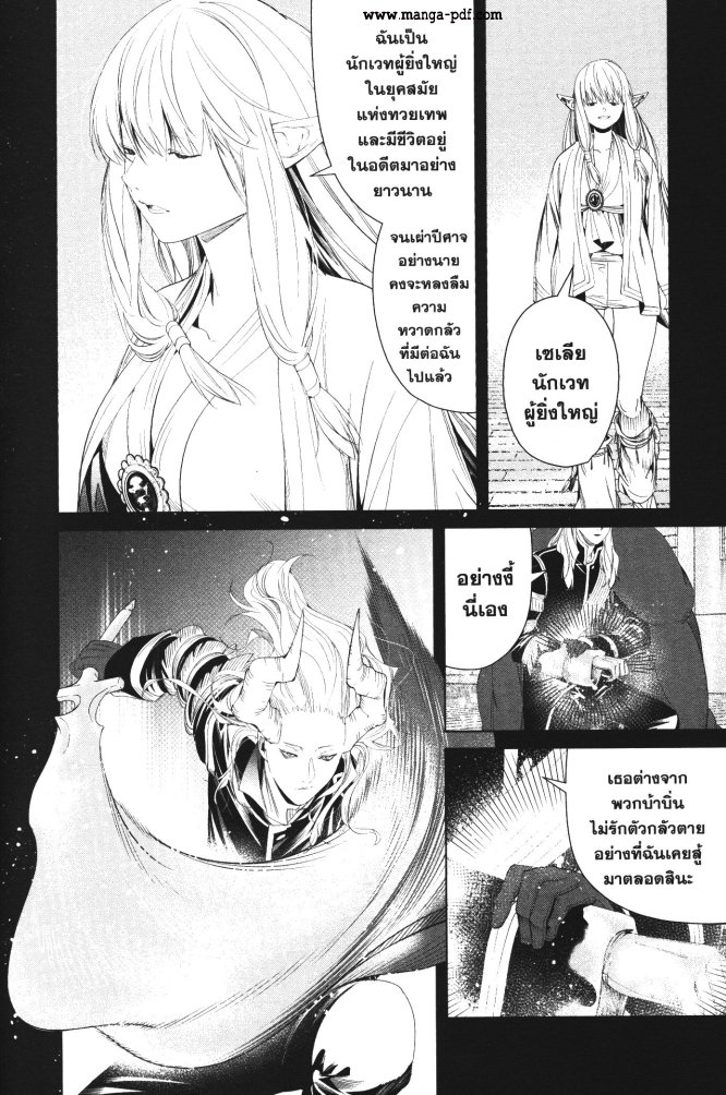Sousou no Frieren 93 (8)