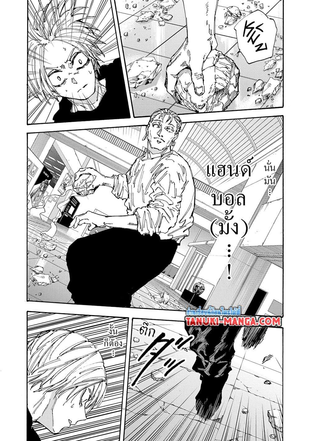 Sakamoto Days 156 14