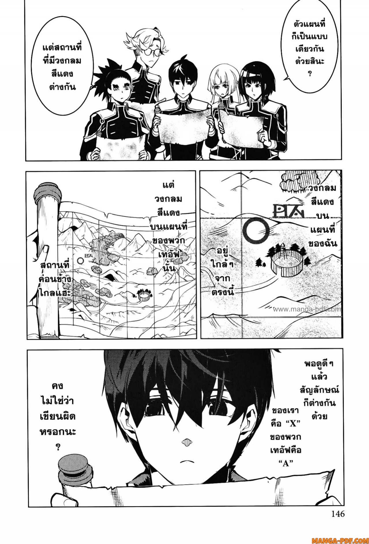 Tensei Kenja no Isekai Life 63 (24)
