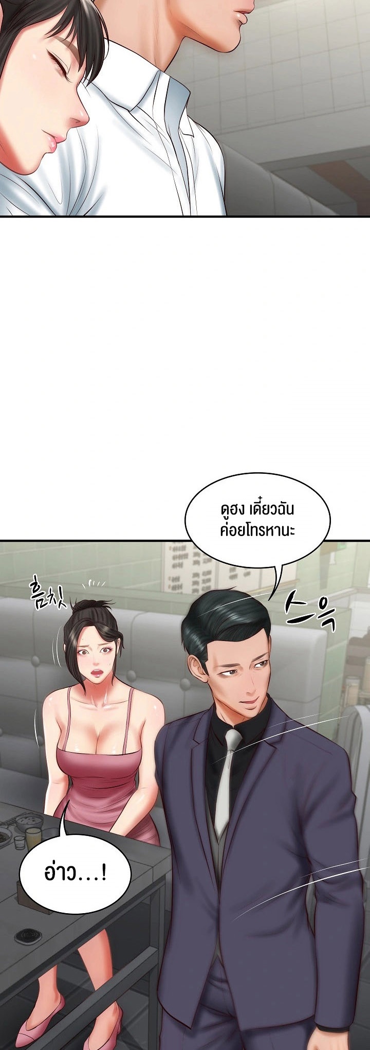 อ่านโดจิน เรื่อง The Billionaire's Monster Cock Son In Law 25 26