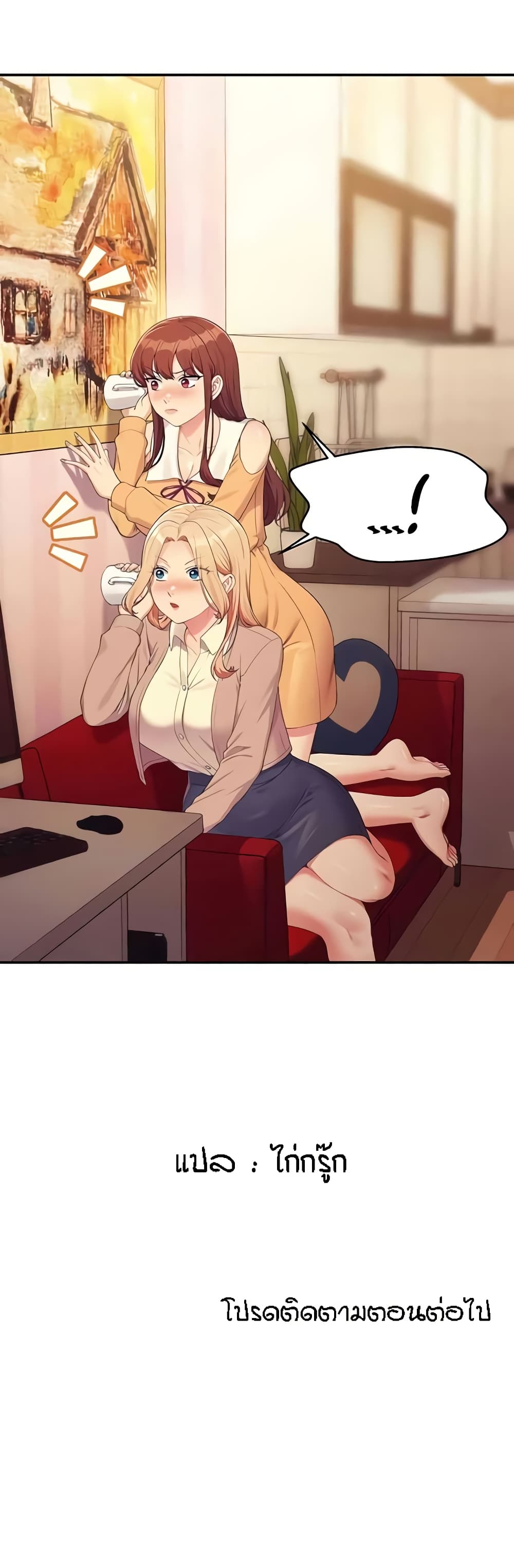 Is There No Goddess in My College 140 51