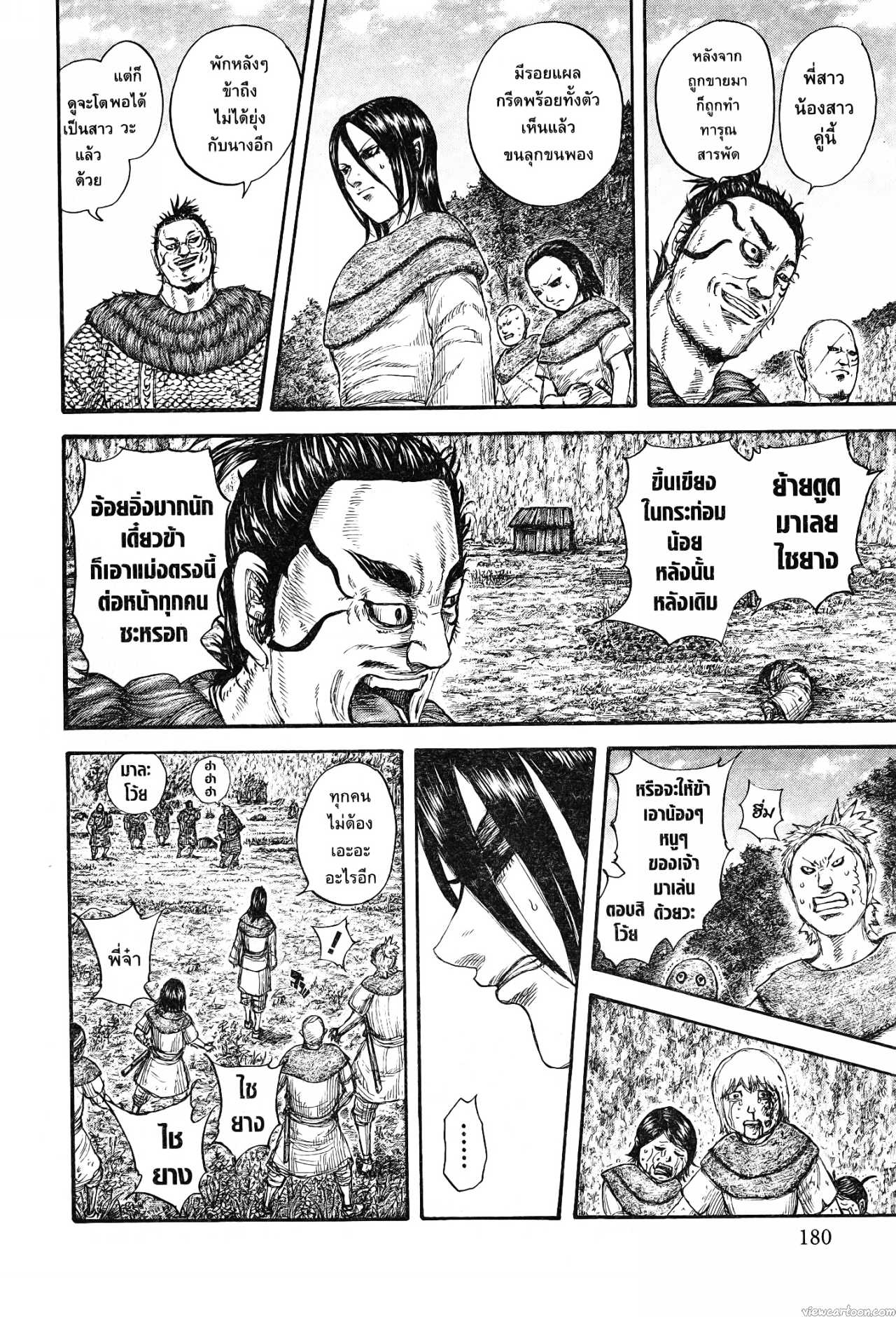Kingdom 733 (16)