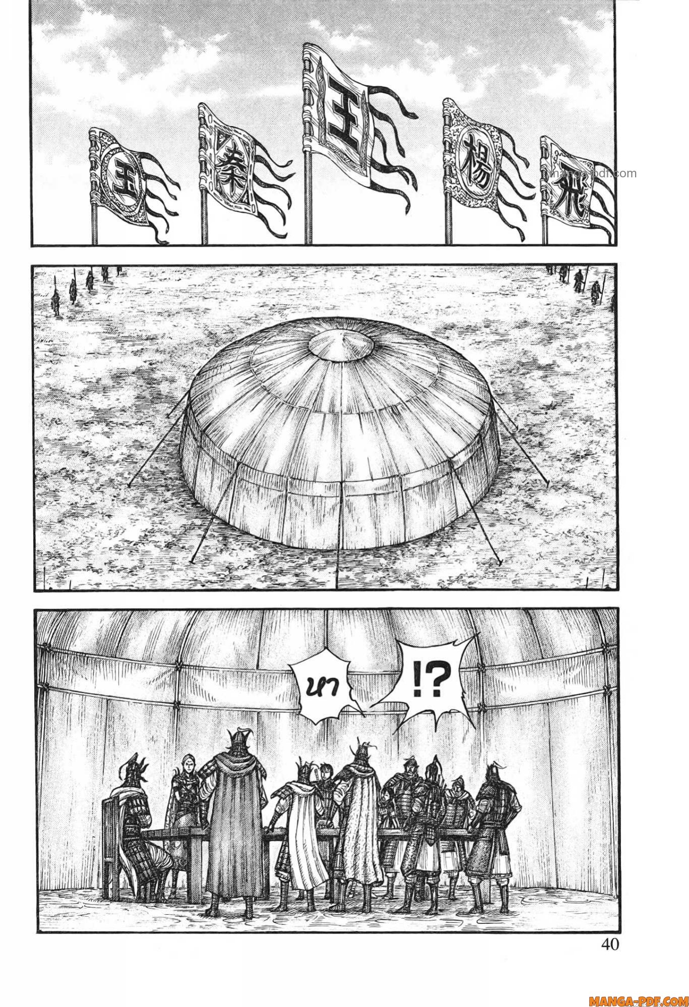 kingdom 770 (14)