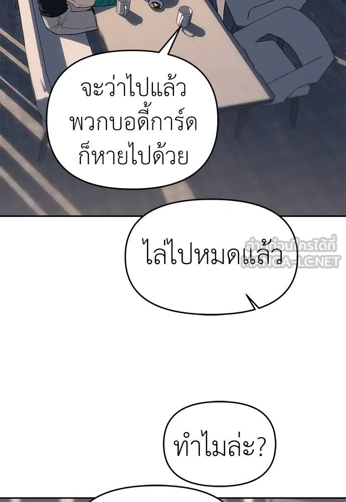 Undercover! Chaebol High School 81 015