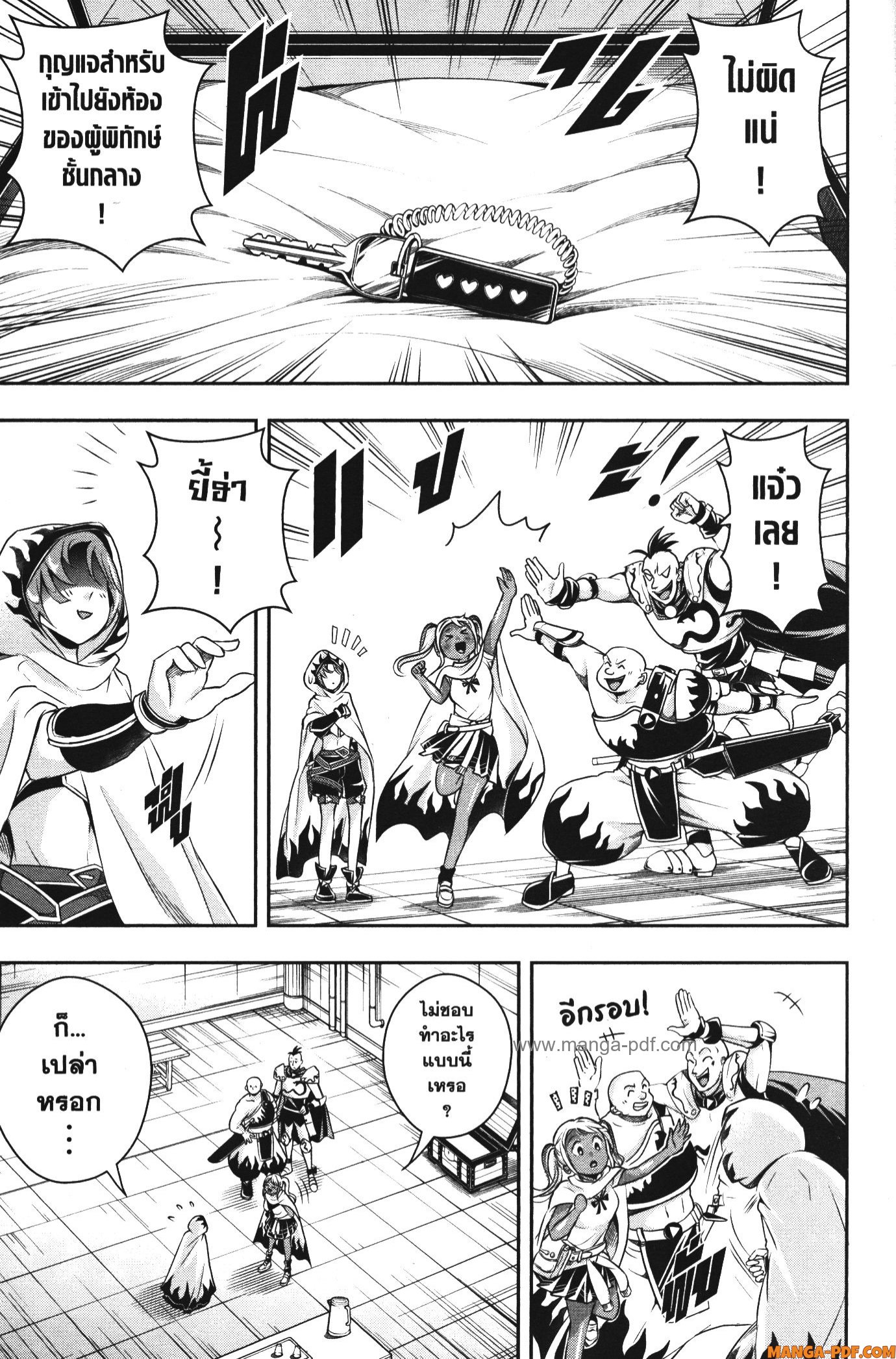 Shitsugyou Kenja no Nariagari 106 (9)