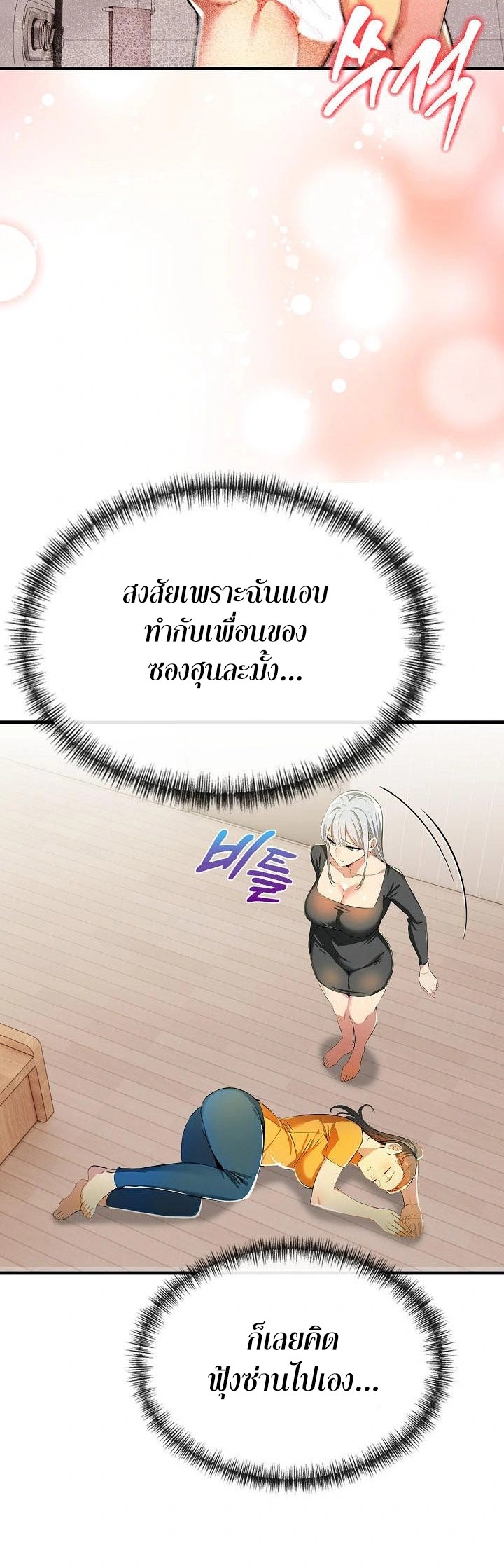 อ่านโดจิน เรื่อง Mom's Friends 12 34