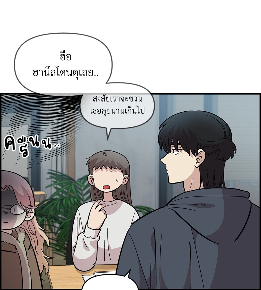 Childhood Friend Complex 33 (54)