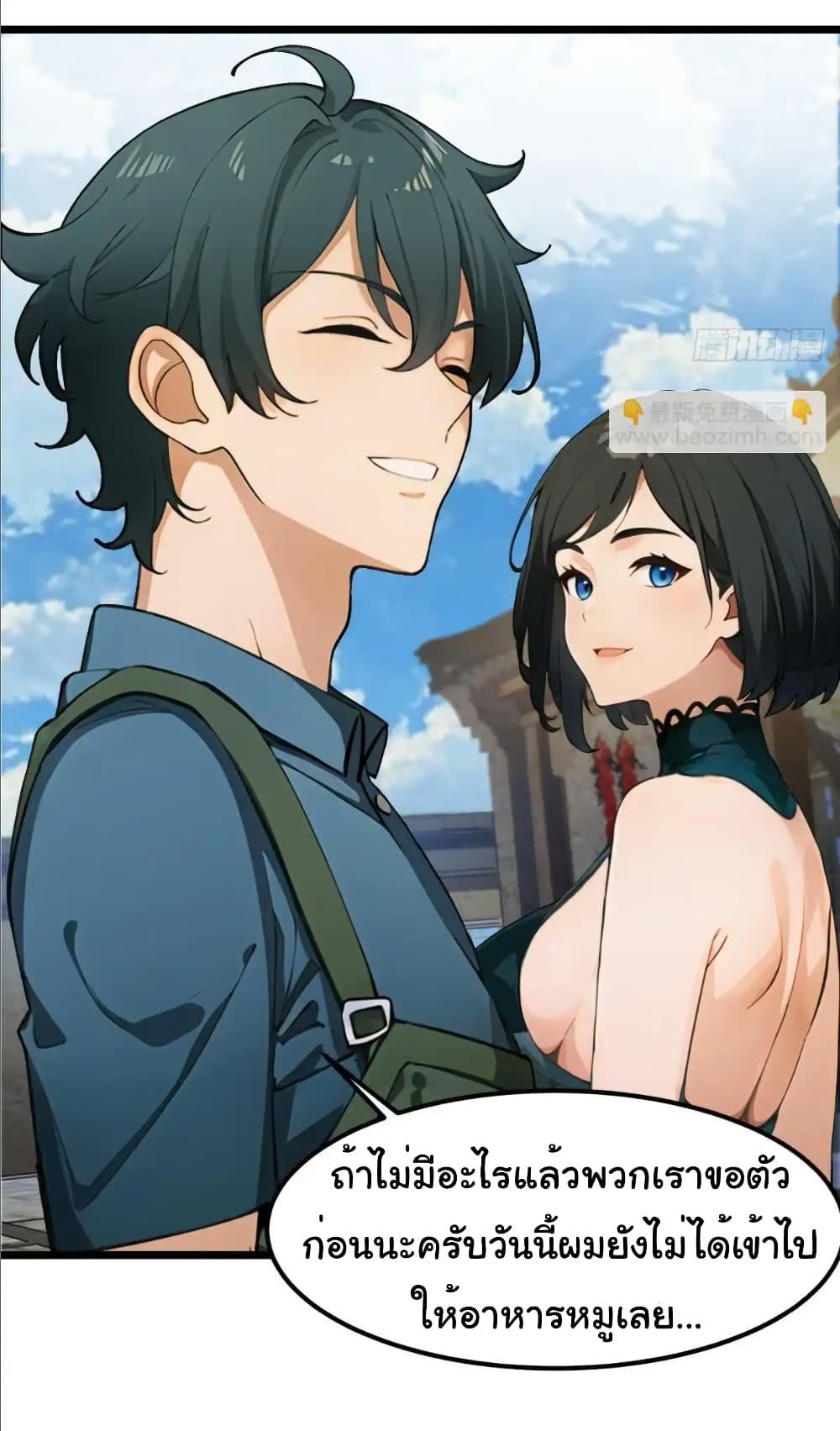 Empress wife and trash husband 34 33