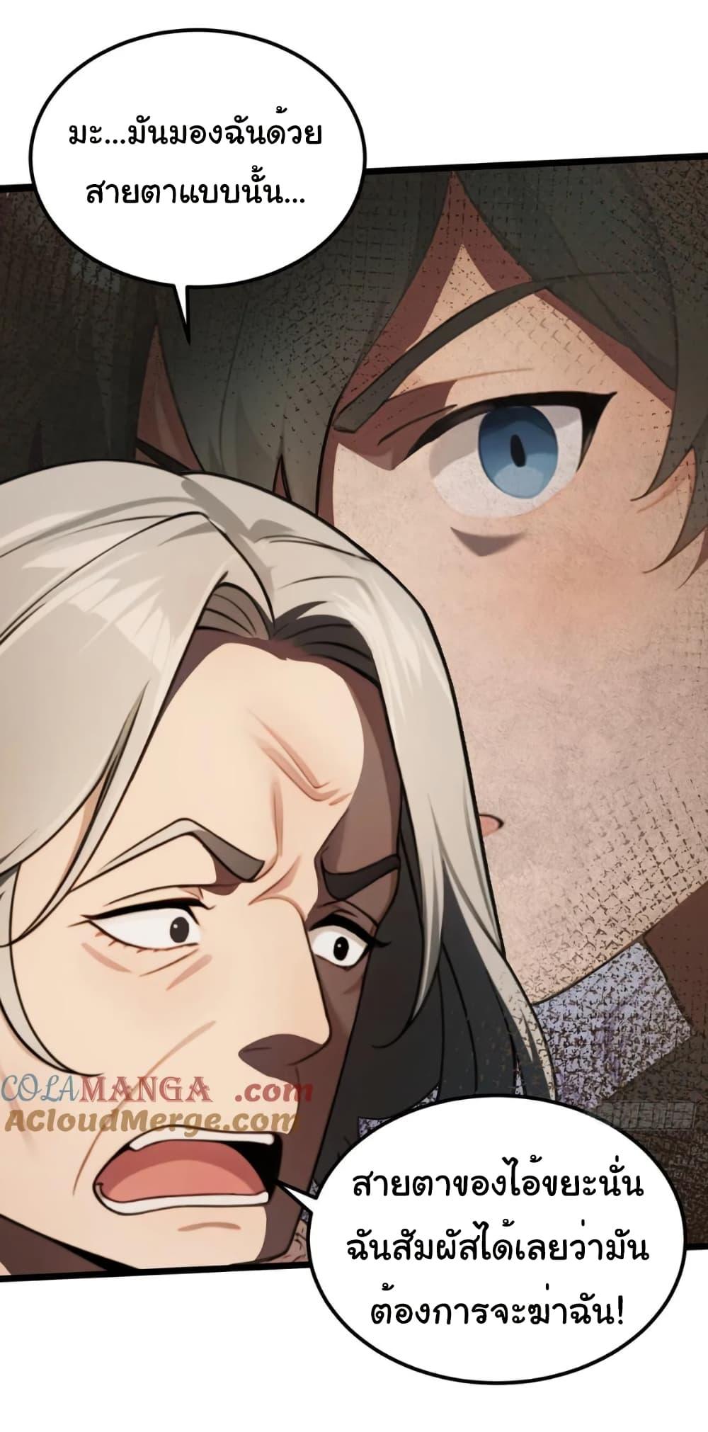Empress wife and trash husband 29 35