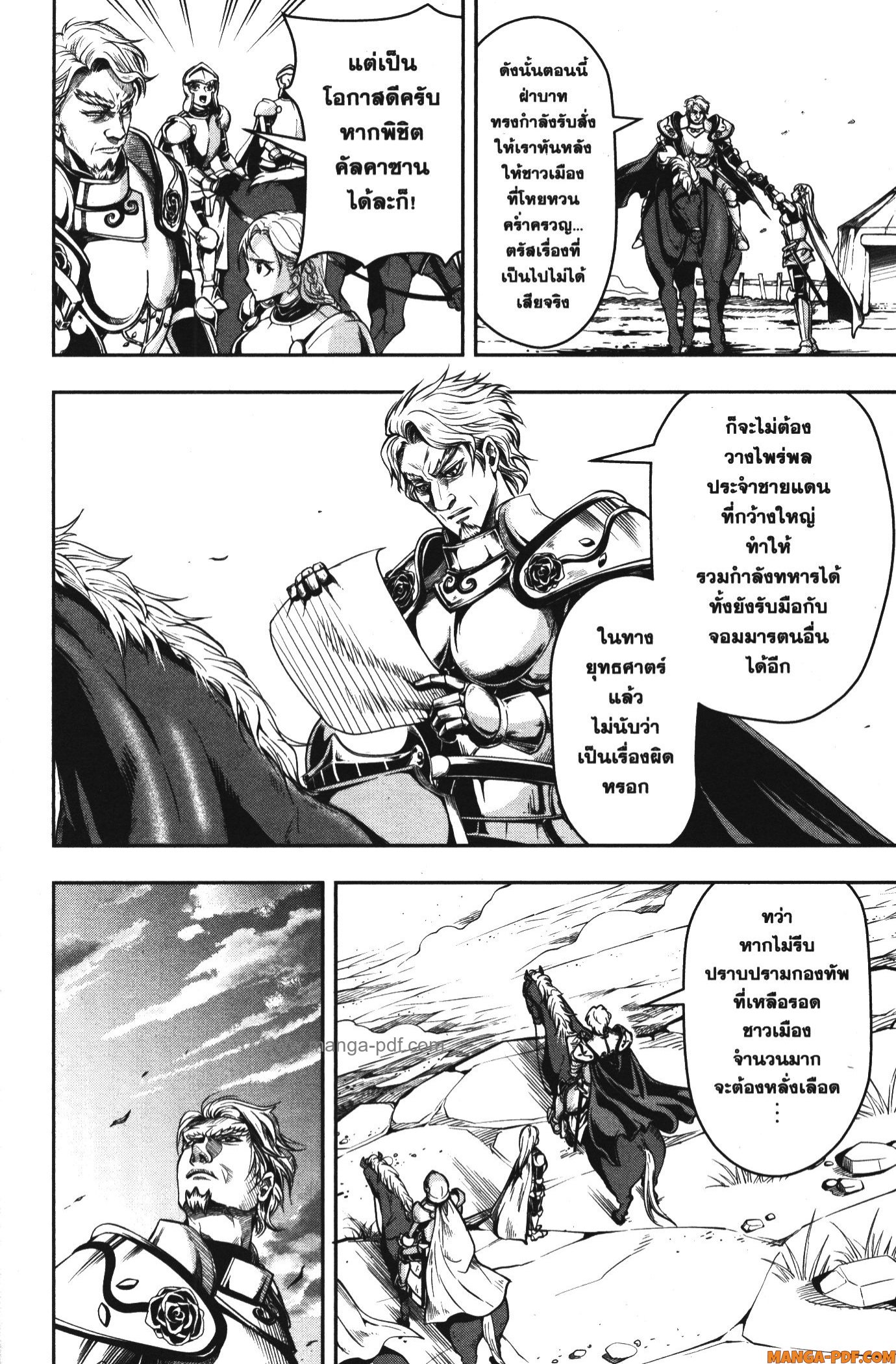 Shitsugyou Kenja no Nariagari 55 (10)