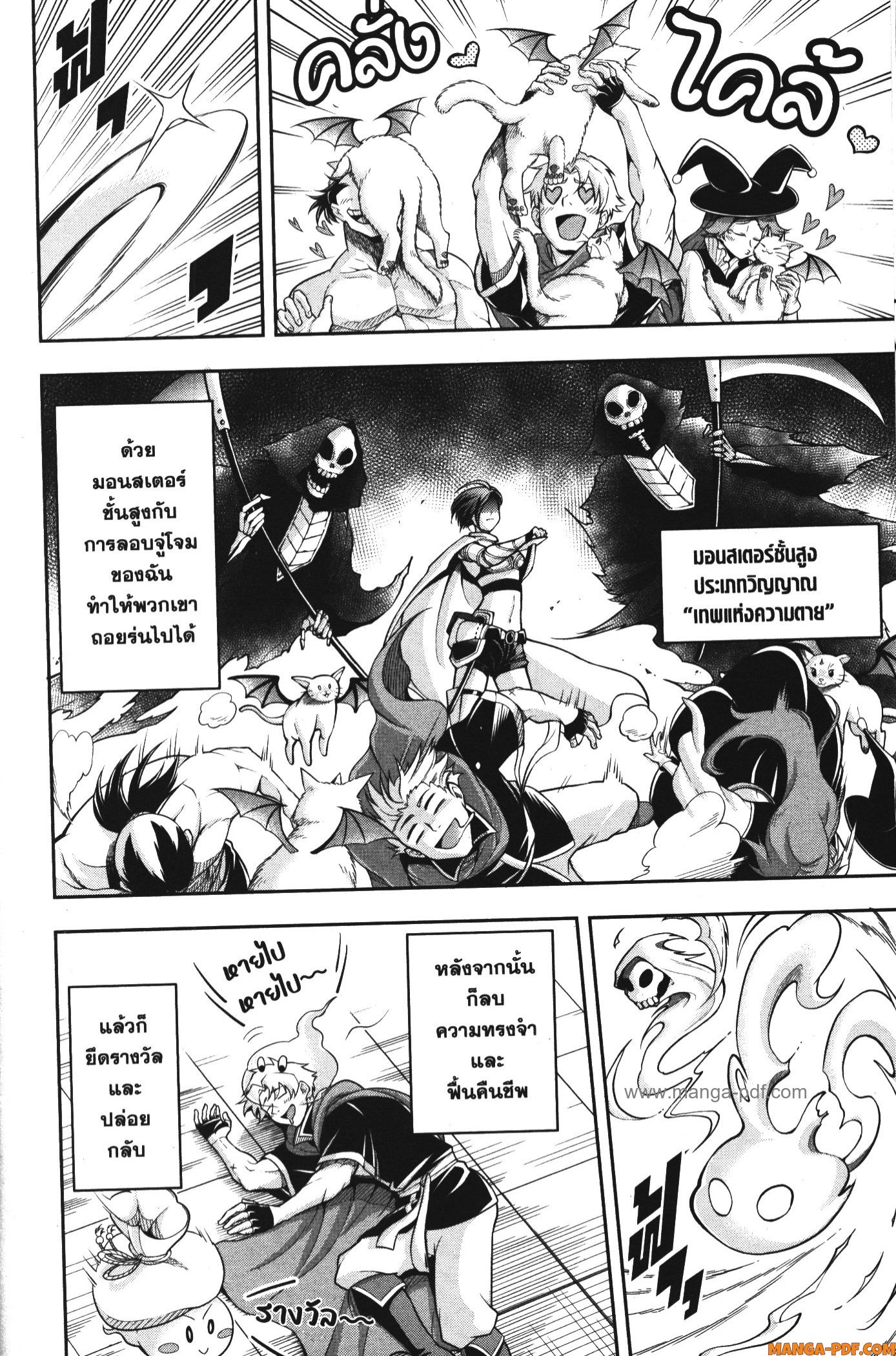 Shitsugyou Kenja no Nariagari 83 (4)