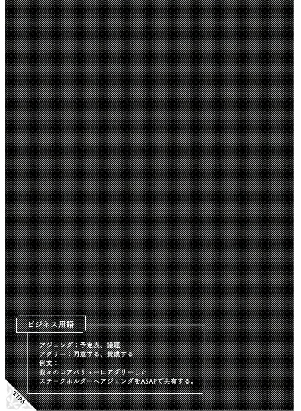 Isekai Ojisan 19 (39)