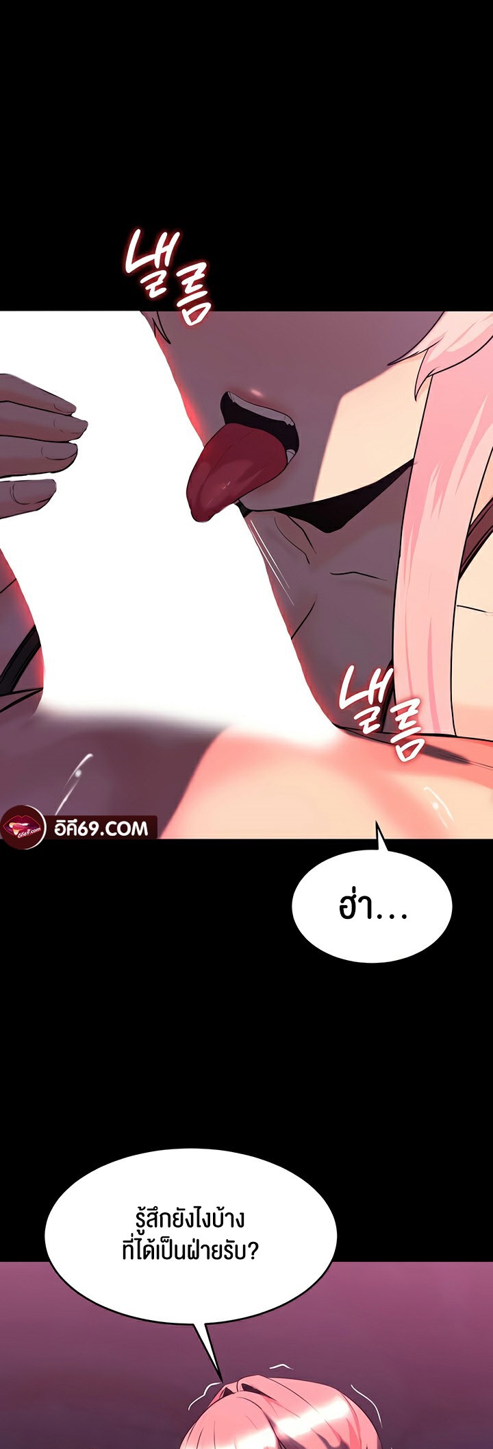 อ่านโดจิน เรื่อง Corruption in the Dungeon 52 12