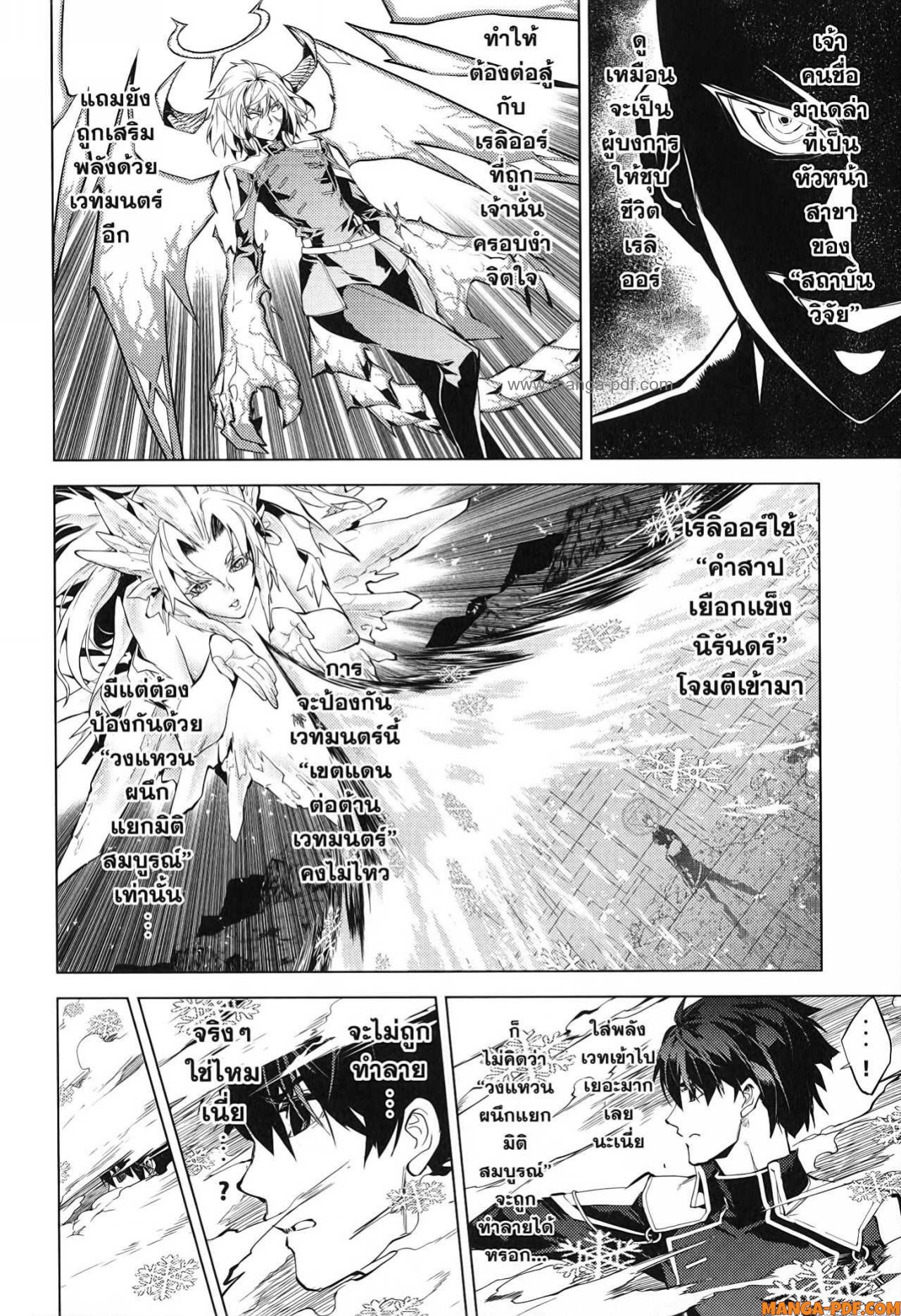 Tensei Kenja no Isekai Life 72 (2)