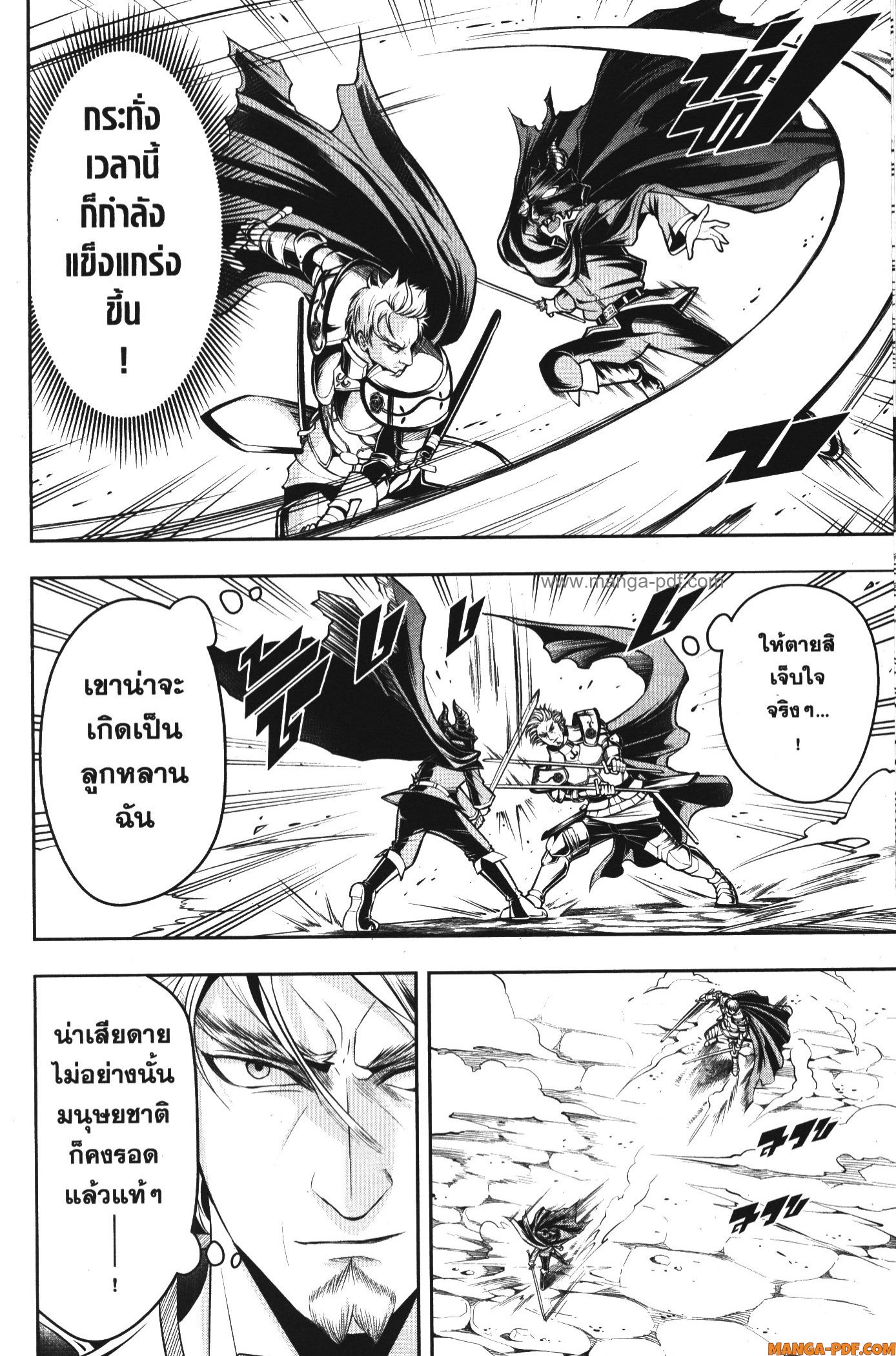 Shitsugyou Kenja no Nariagari 79 (4)