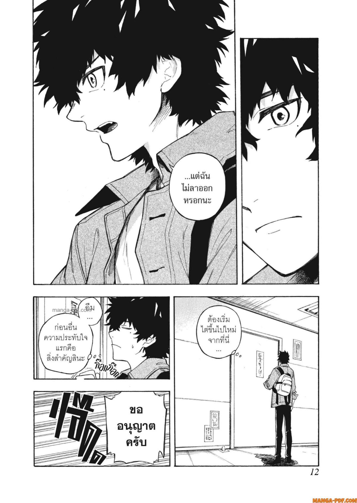 Inugami wa Inoranai 1 (12)