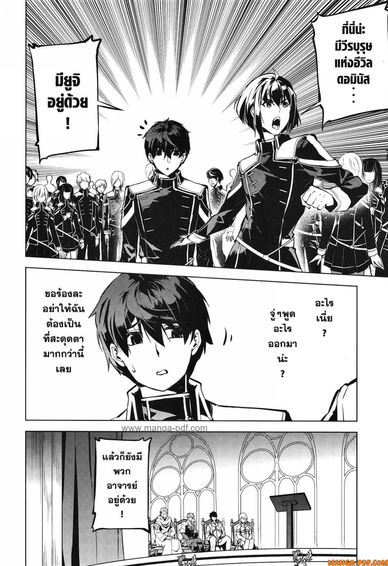 Tensei Kenja no Isekai Life 58 (6)
