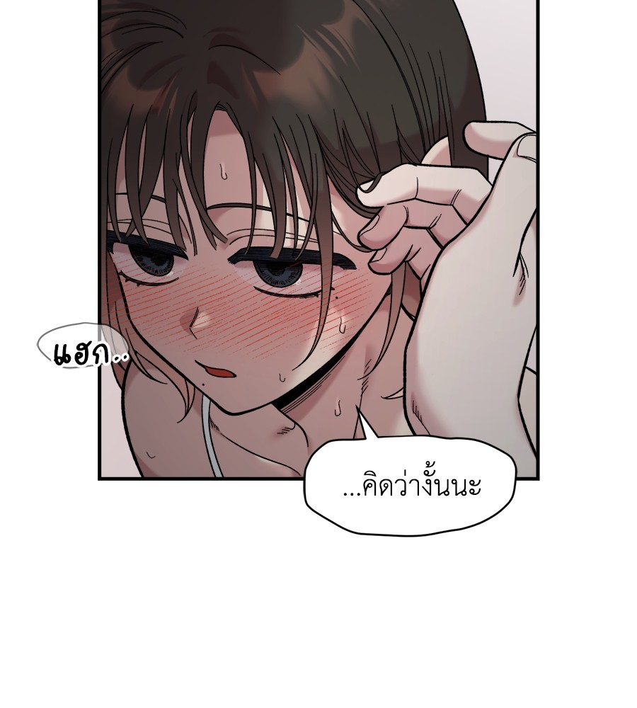 Childhood Friend Complex 25 (50)