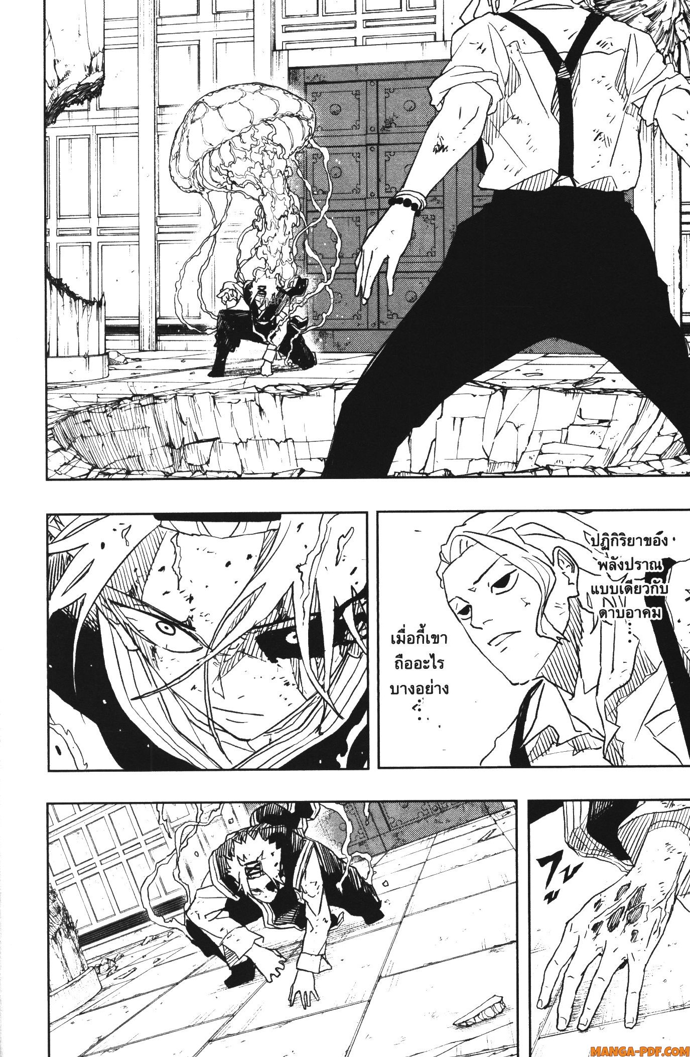 Kagurabachi 34 (8)