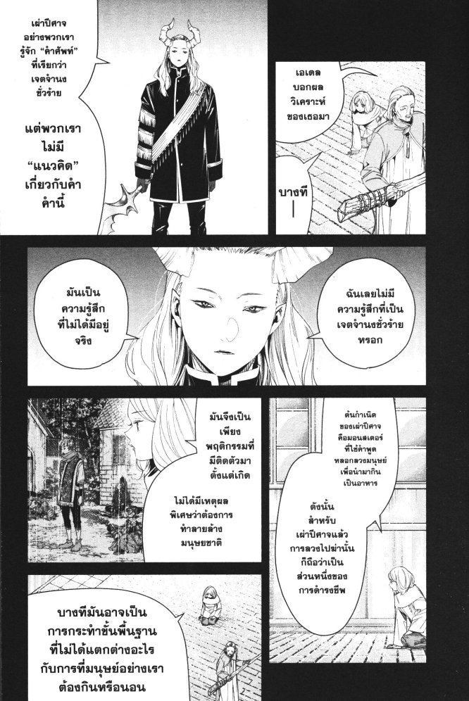 Sousou no Frieren 85 (9)