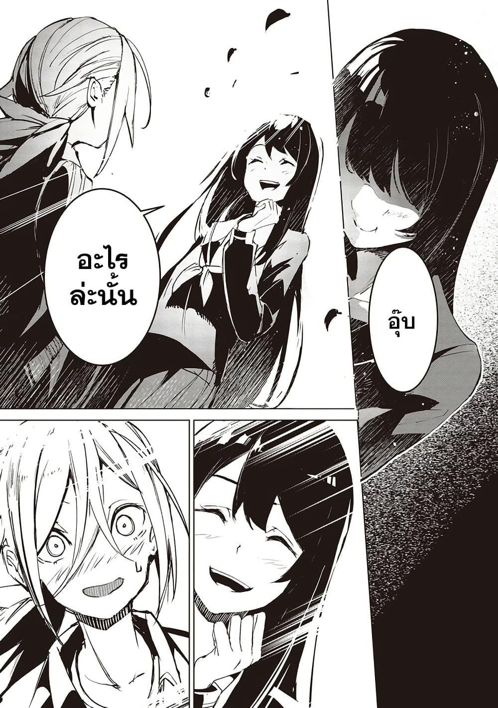 Futsuu to Bakemono 6 14