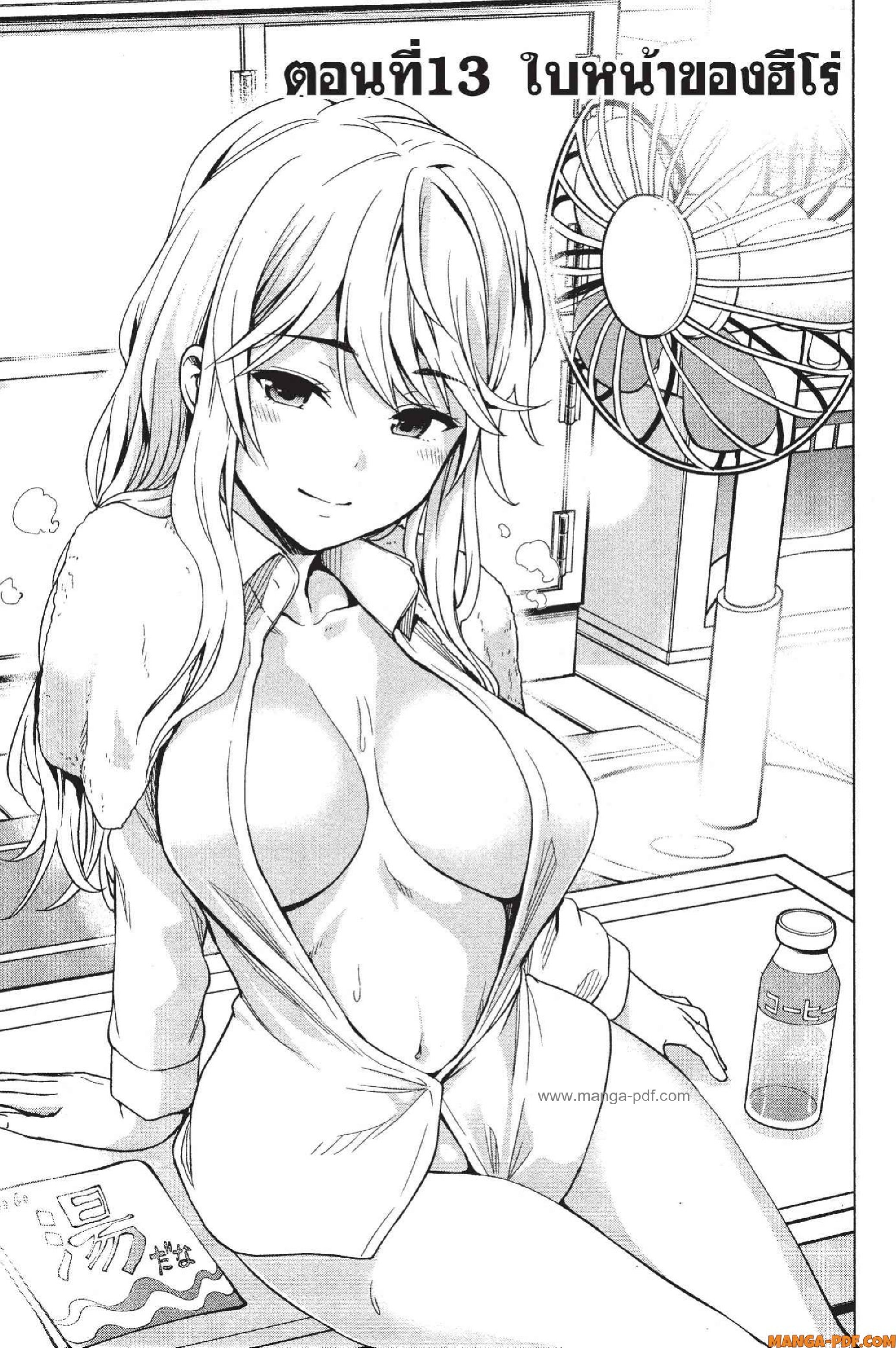 INFECTION 13 (1)